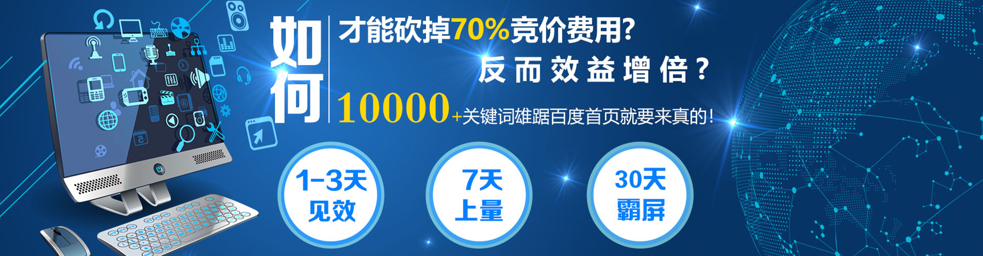 化德信息流营销